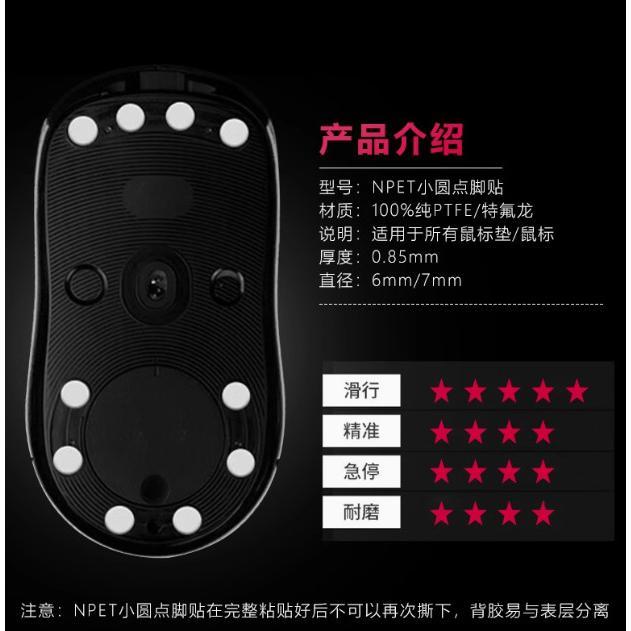 NPET PTFE Dots Universal Mouse Feet / Mouse Skate PTFE (Speed)
