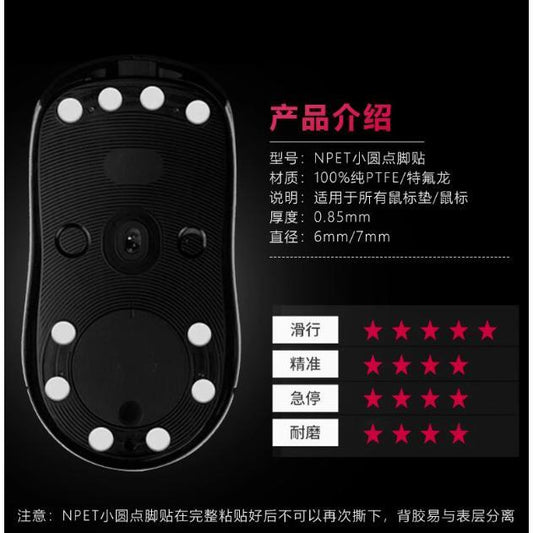 NPET PTFE Dots Universal Mouse Feet / Mouse Skate PTFE (Speed)